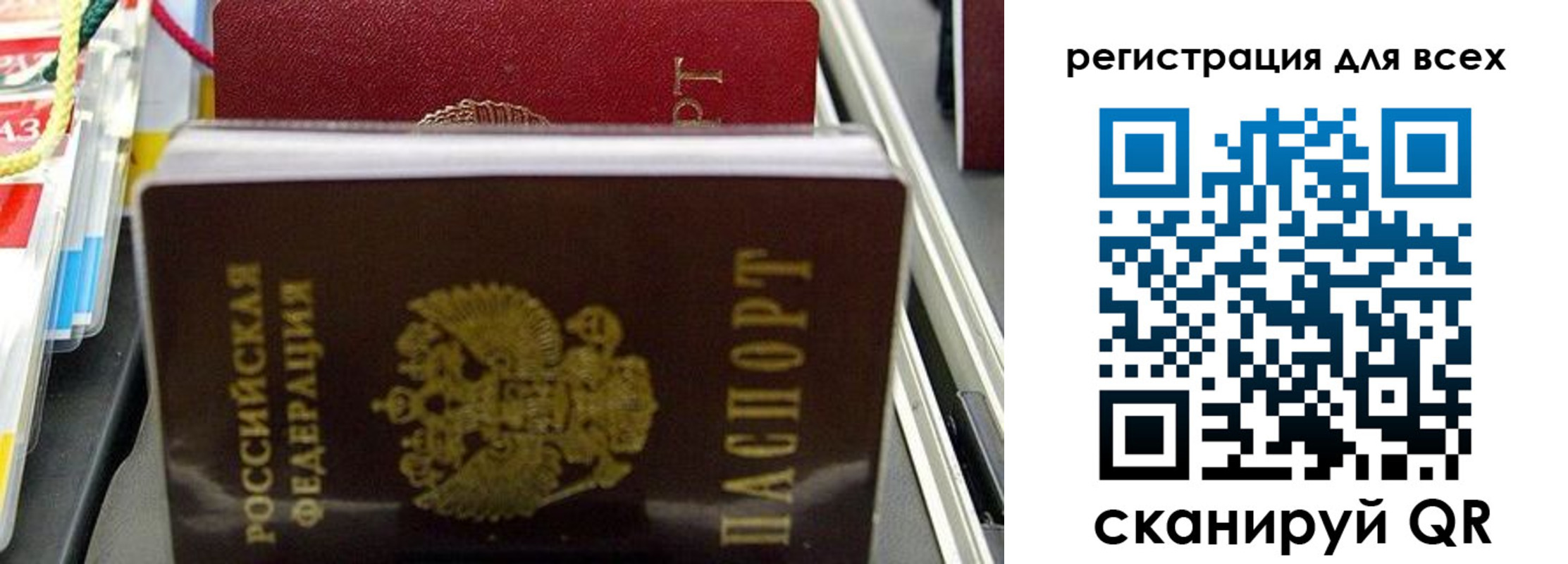 прописка ребенка в Муравленко