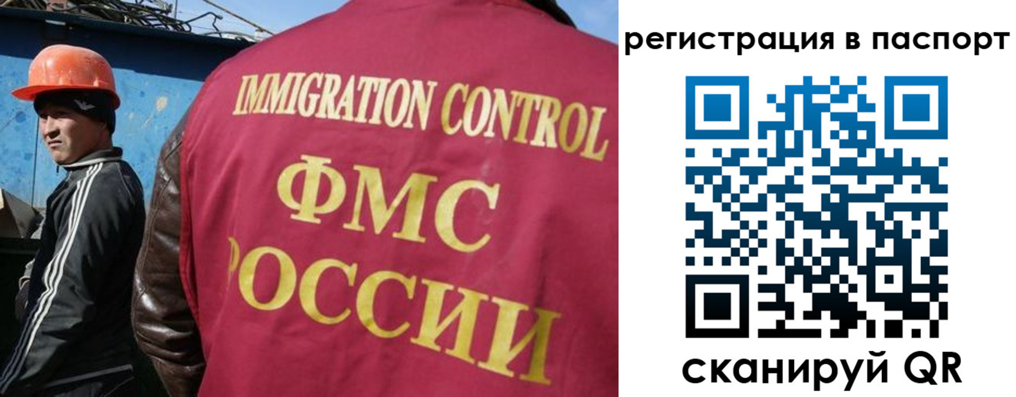 прописка в Муравленко