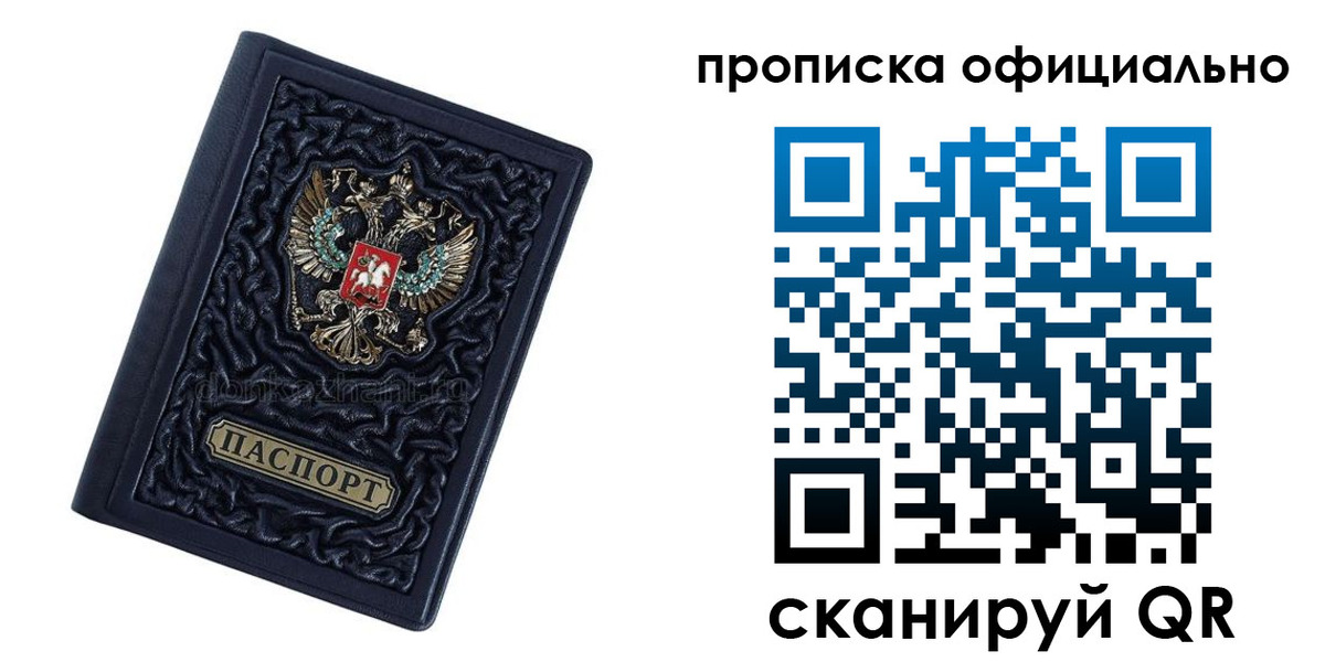 временная регистрация для школы в Муравленко