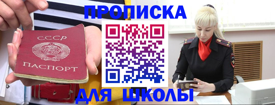 прописка регистрация в Муравленко
