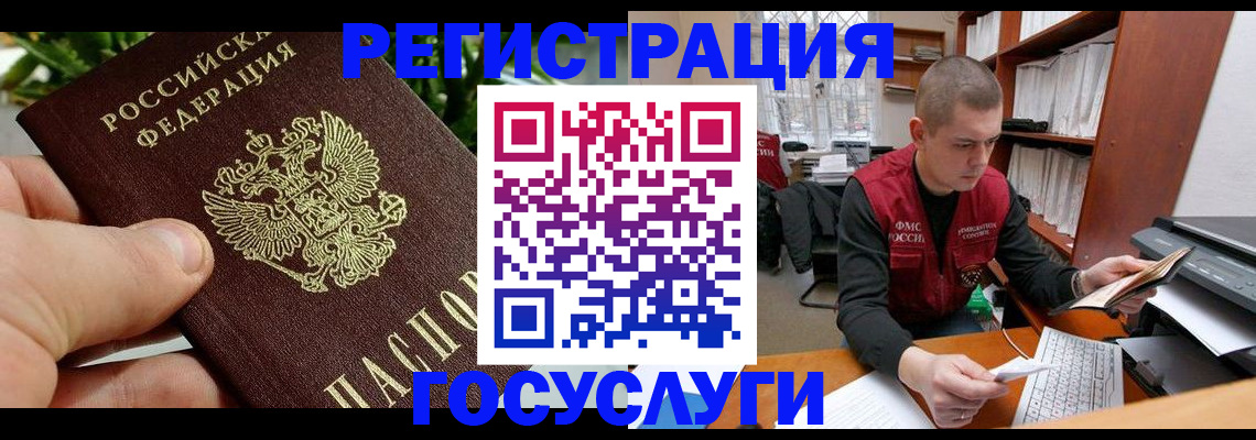 временная регистрация законно в Муравленко