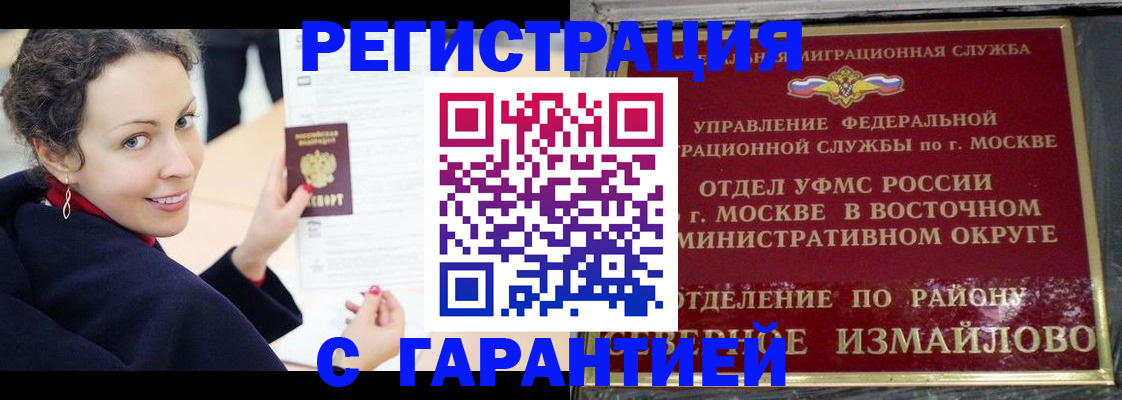 временная регистрация госуслуги в Муравленко