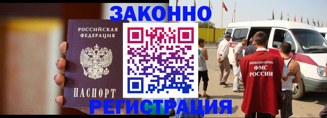 прописка в квартире в Муравленко